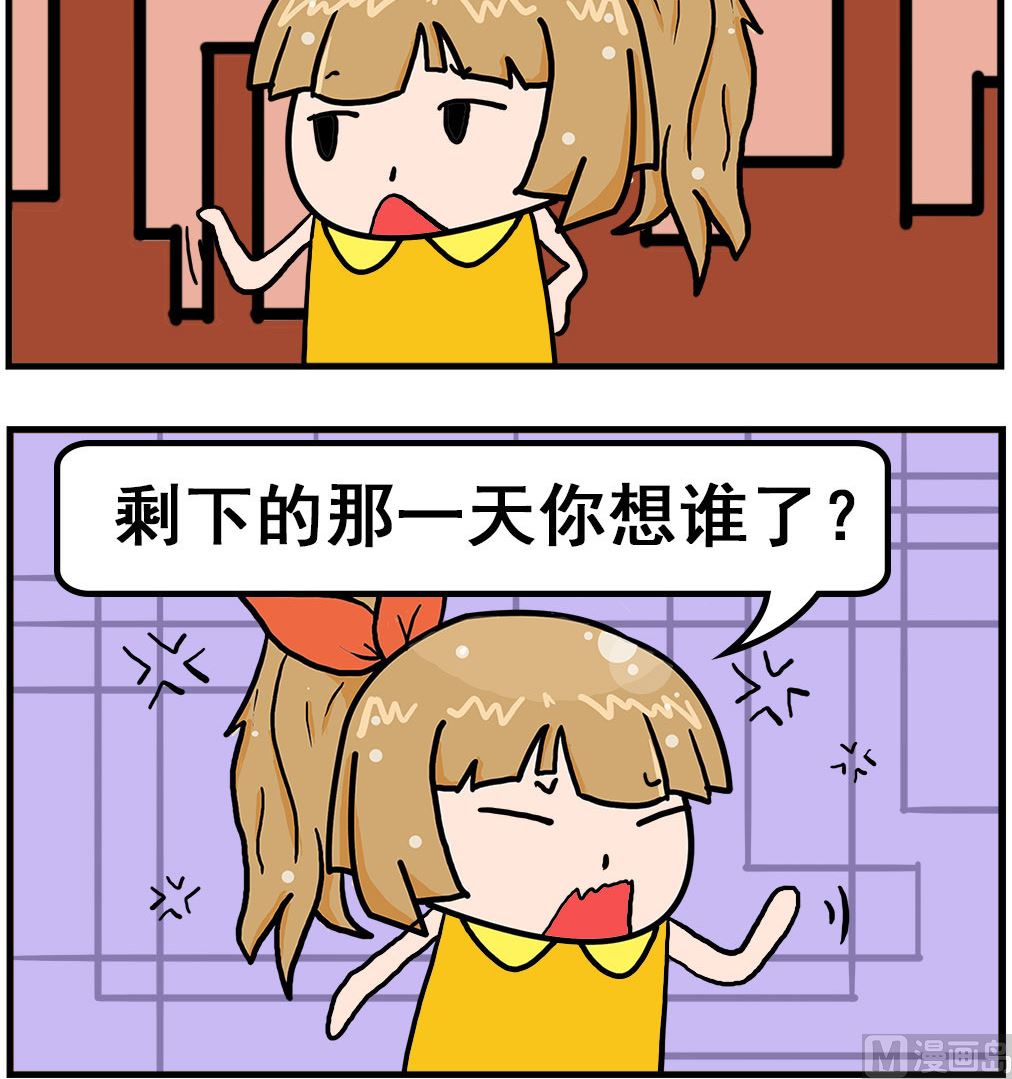 第072话 想谁-第72话