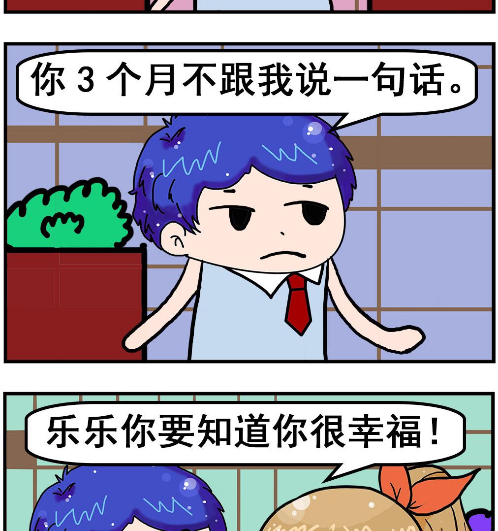 第074话 幸福-第74话