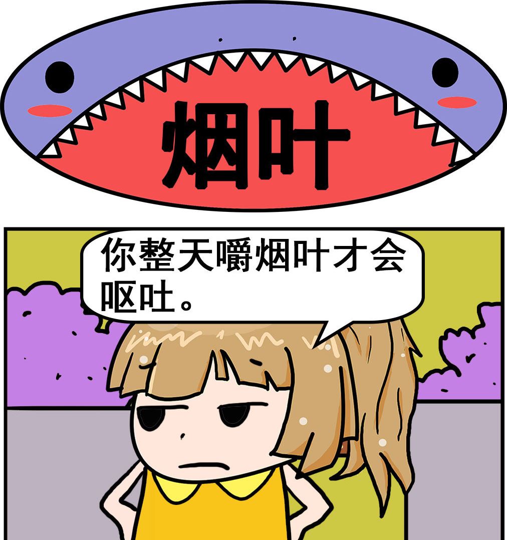 第078话 烟叶-第78话
