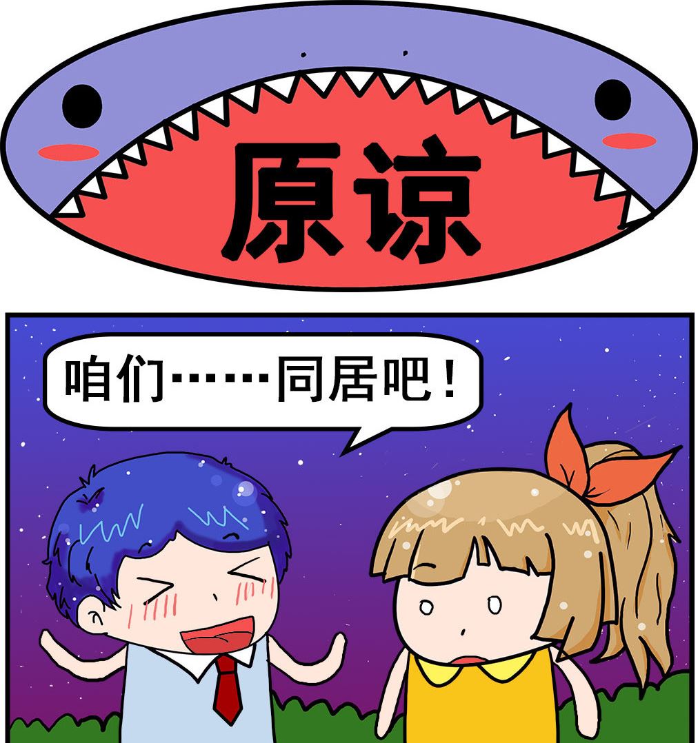 第088话 原谅-第88话