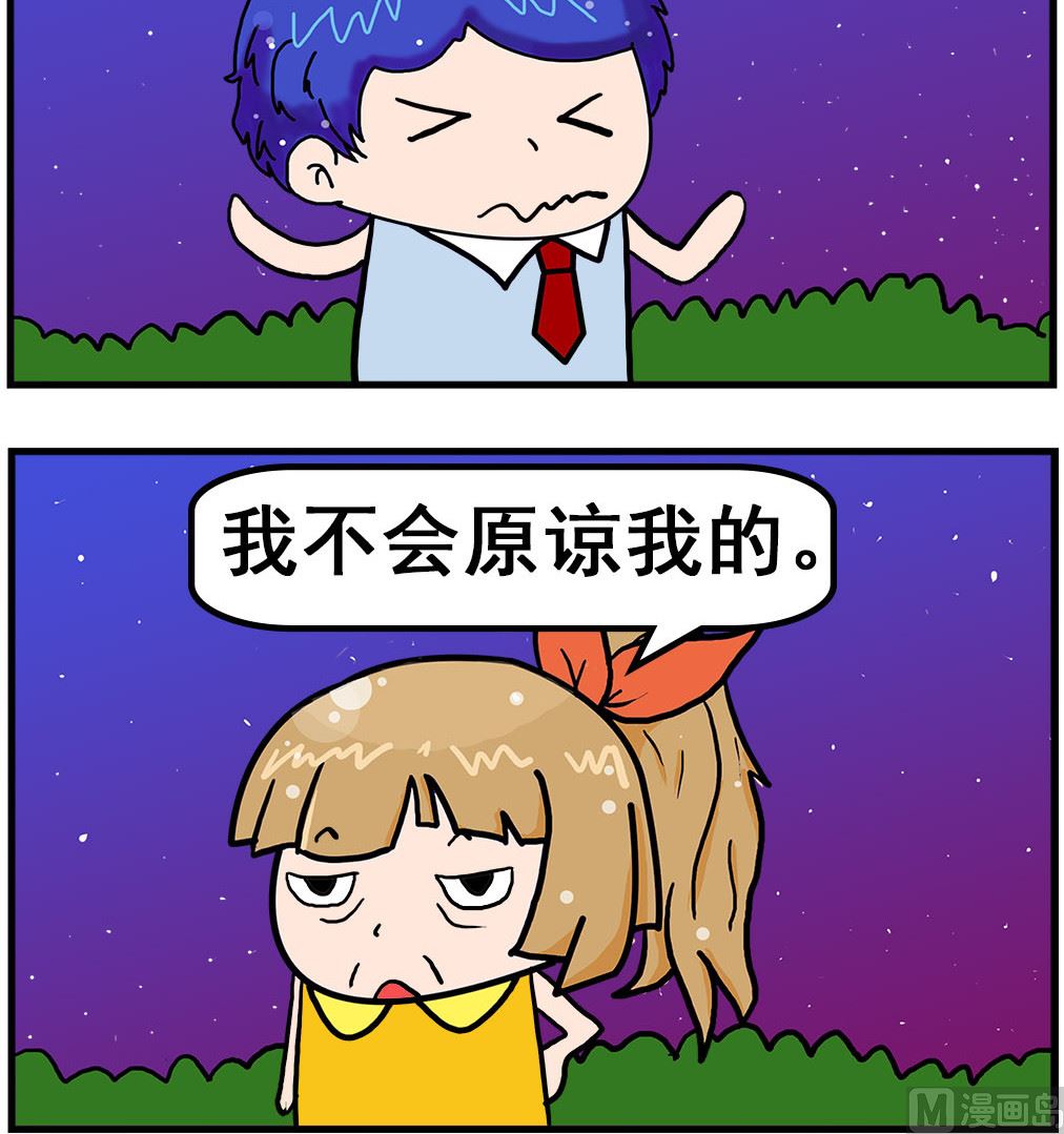 第088话 原谅-第88话