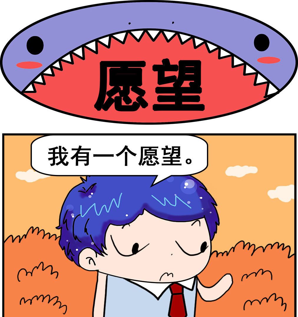 第090话 愿望-第90话