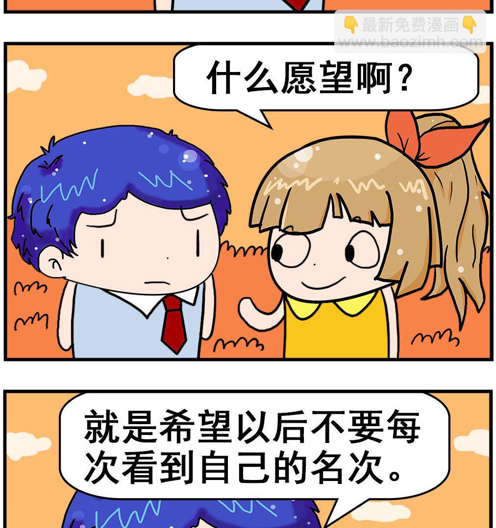 第090话 愿望-第90话