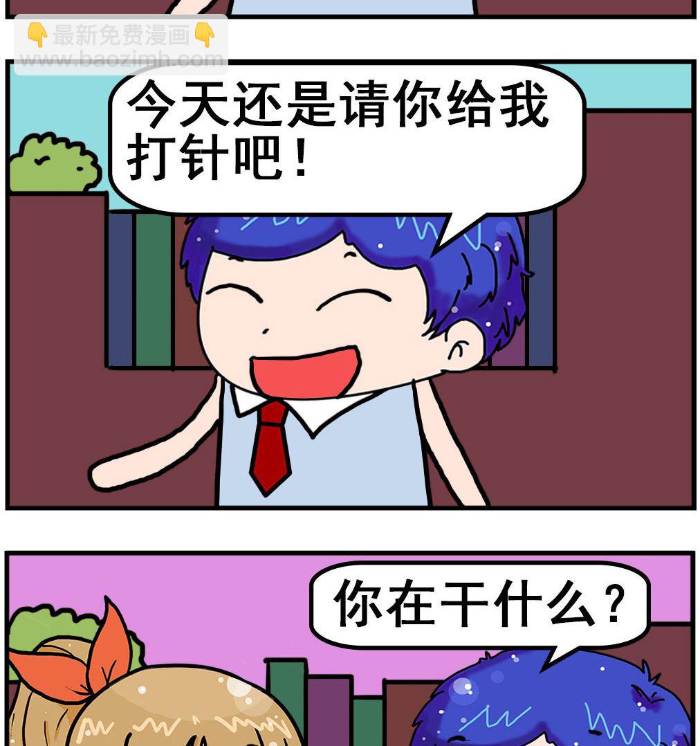 第092话 扎针-第92话