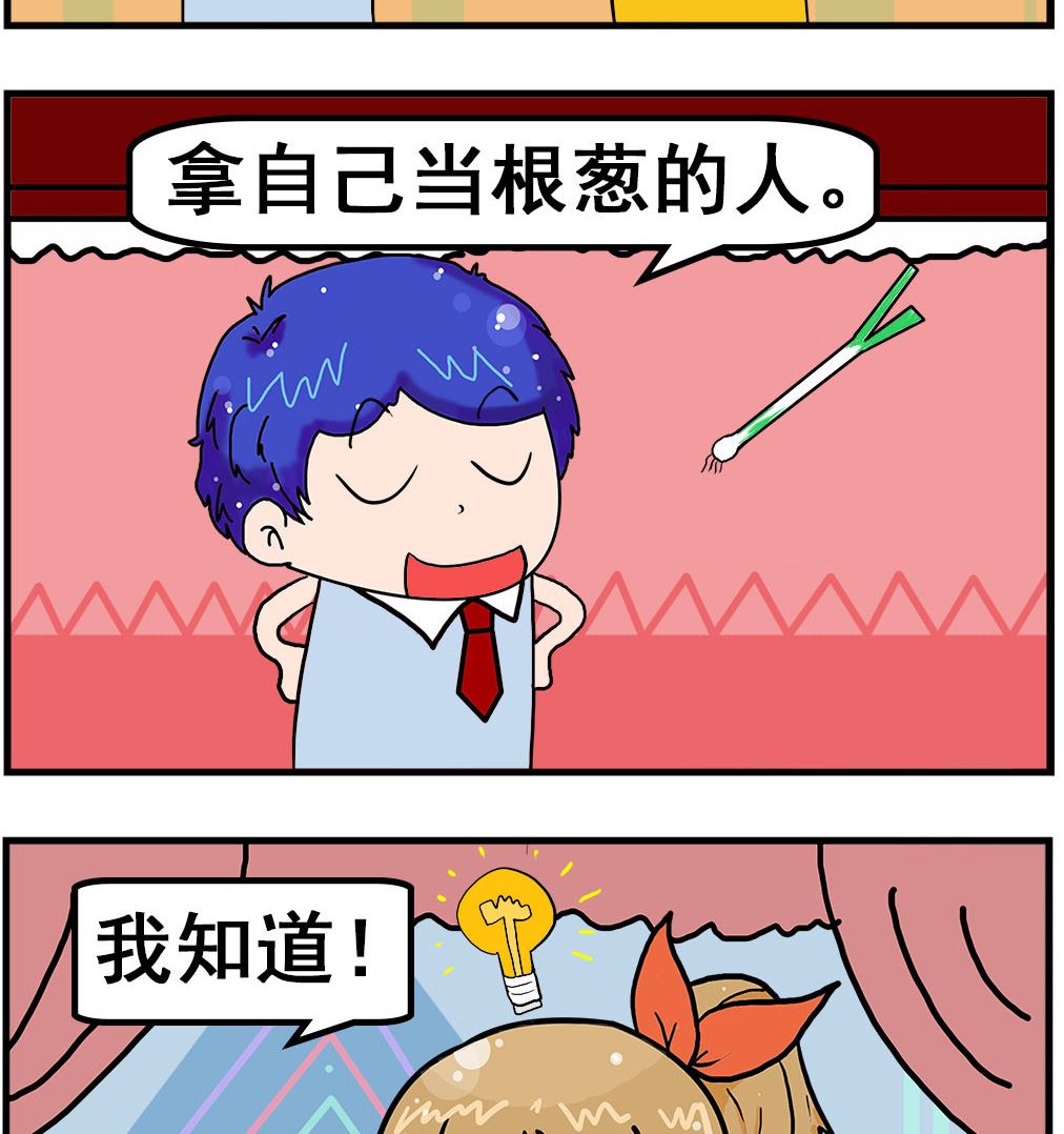第098话 装蒜-第98话