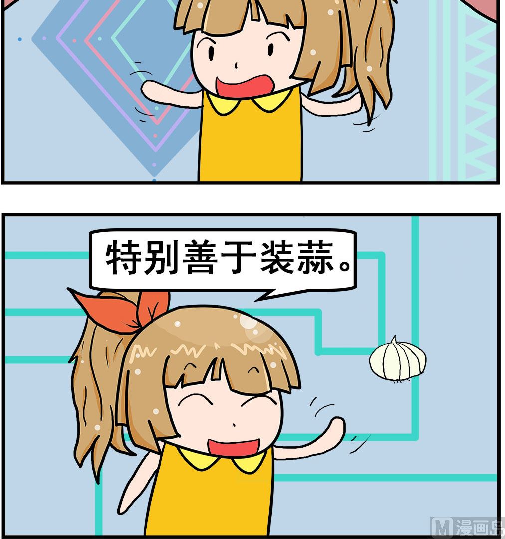 第098话 装蒜-第98话