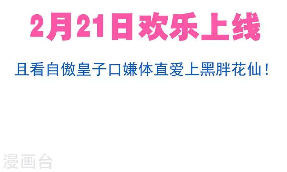 预告2-第2话