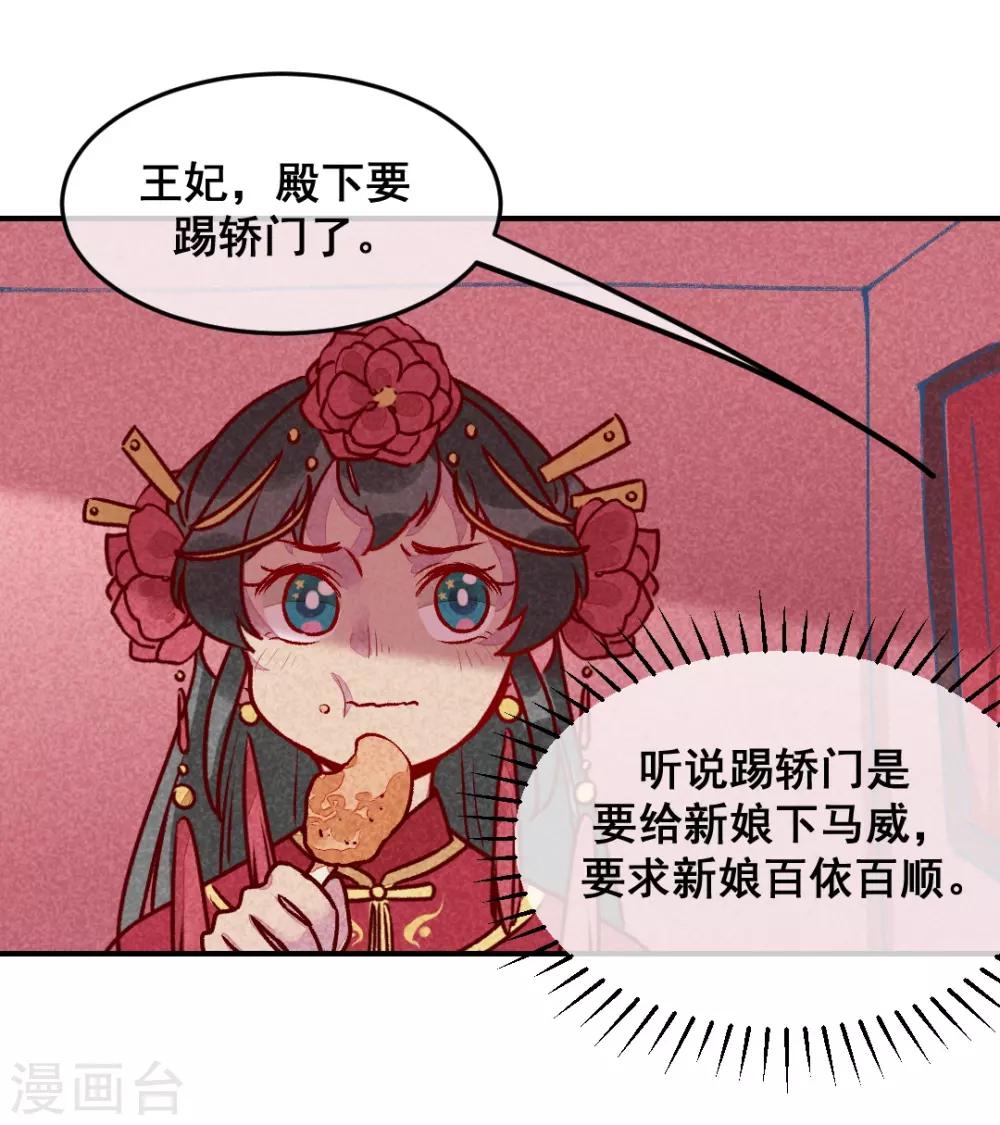 第10话 大婚之日-第12话