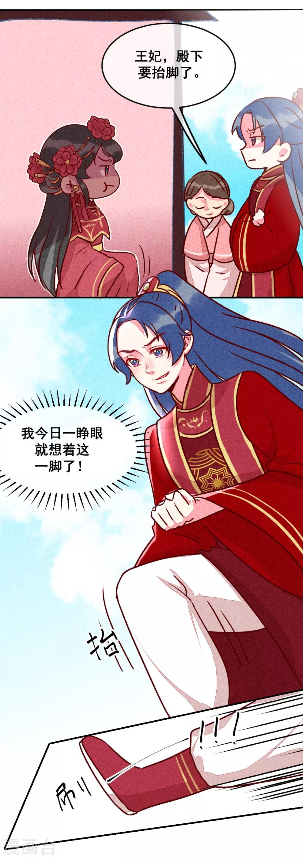 第10话 大婚之日-第12话