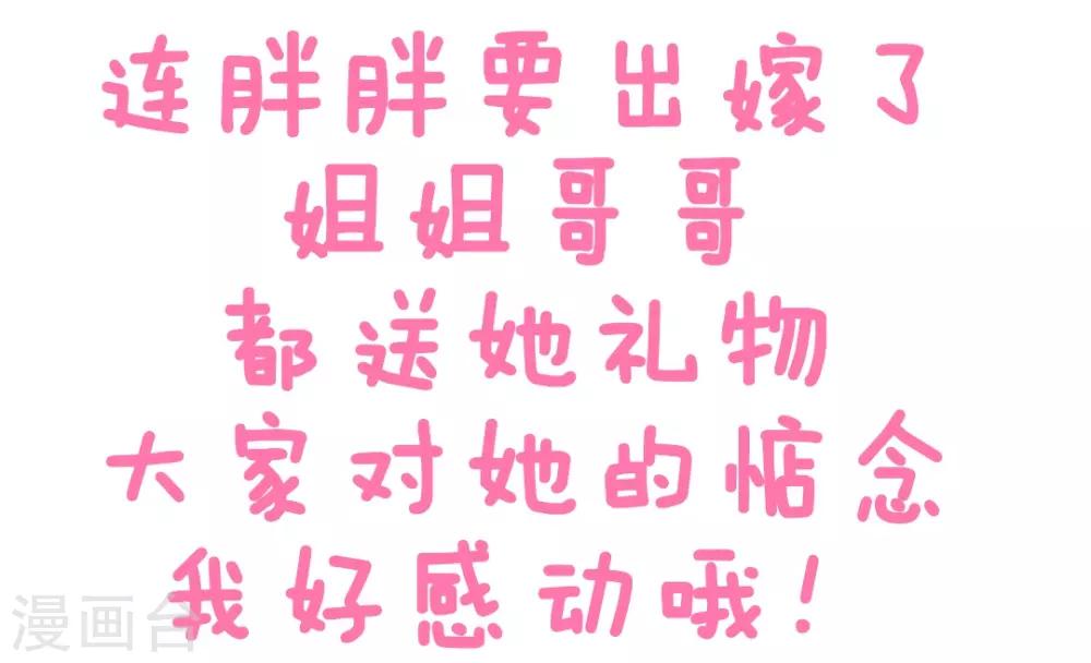 第10话 大婚之日-第12话