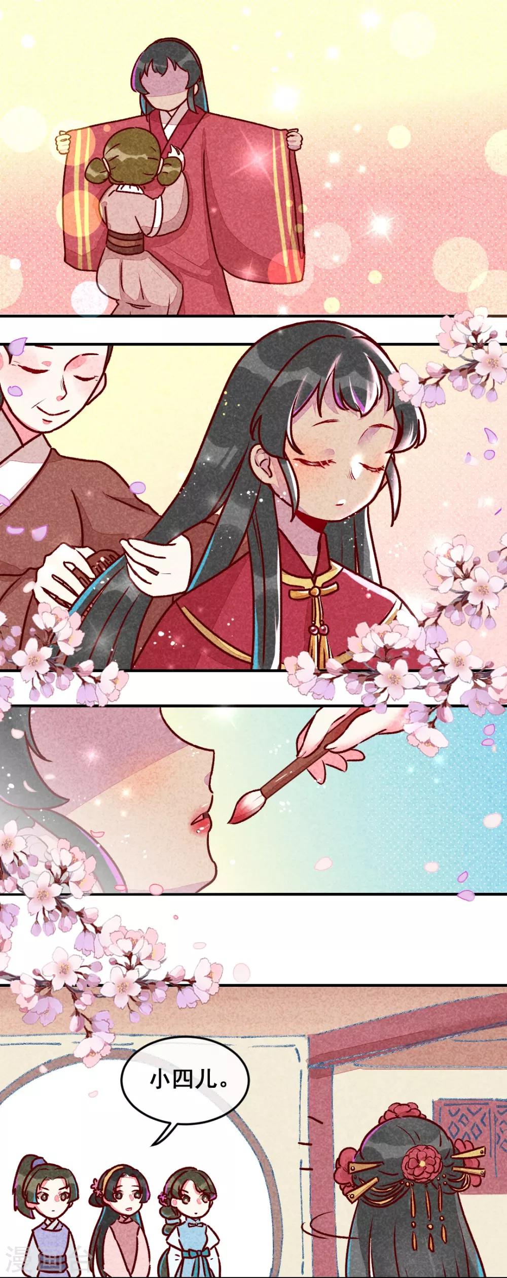 第10话 大婚之日-第12话