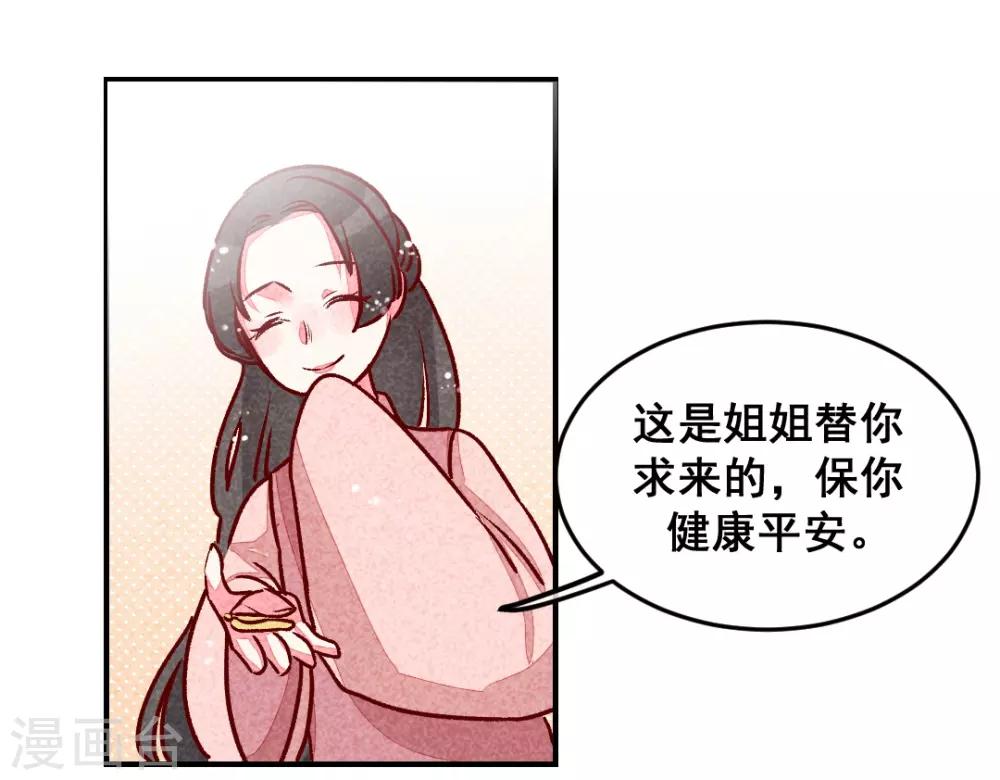 第10话 大婚之日-第12话