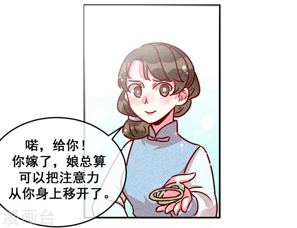 第10话 大婚之日-第12话
