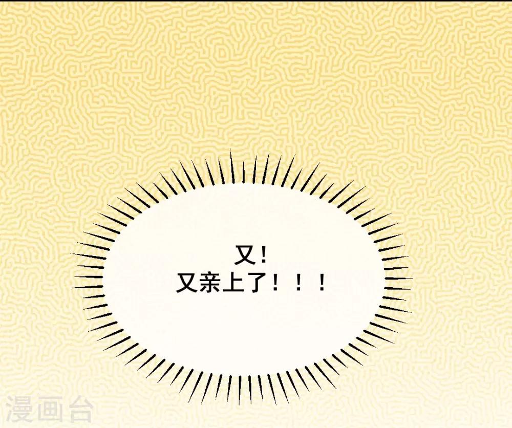 第12话 又亲上了！-第14话