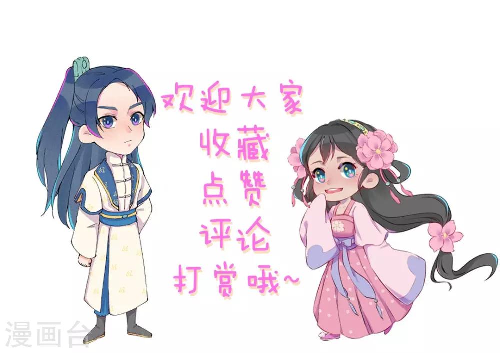 第12话 又亲上了！-第14话