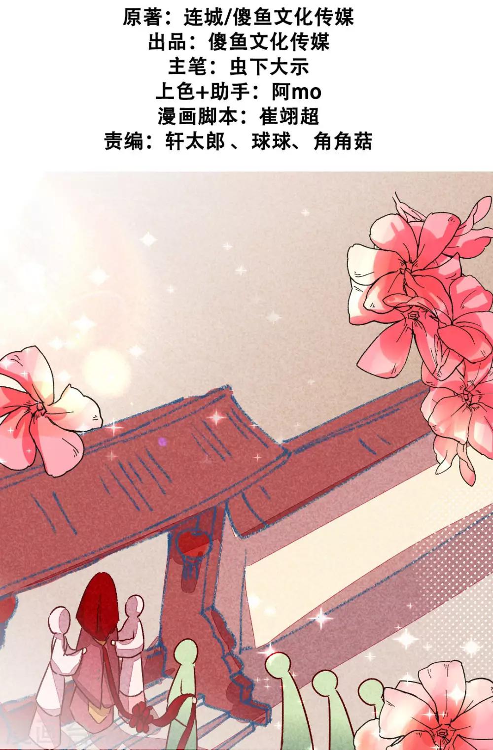 第12话 又亲上了！-第14话