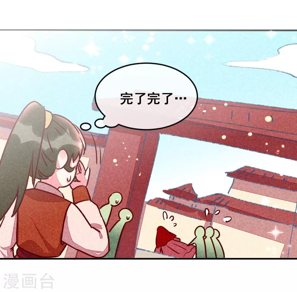 第12话 又亲上了！-第14话