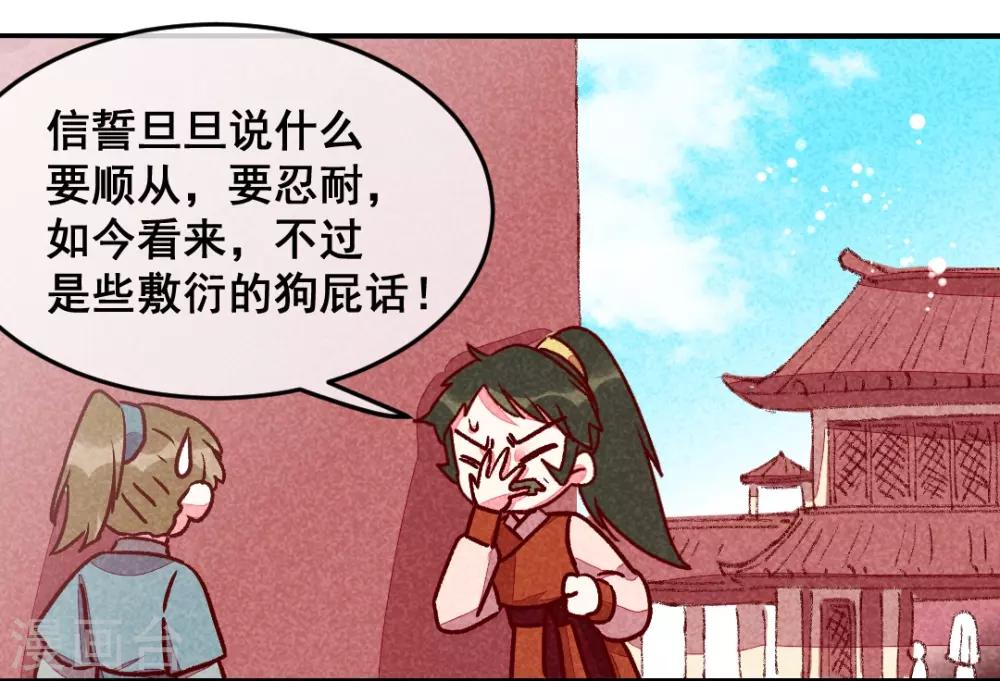 第14话 人生无望-第16话