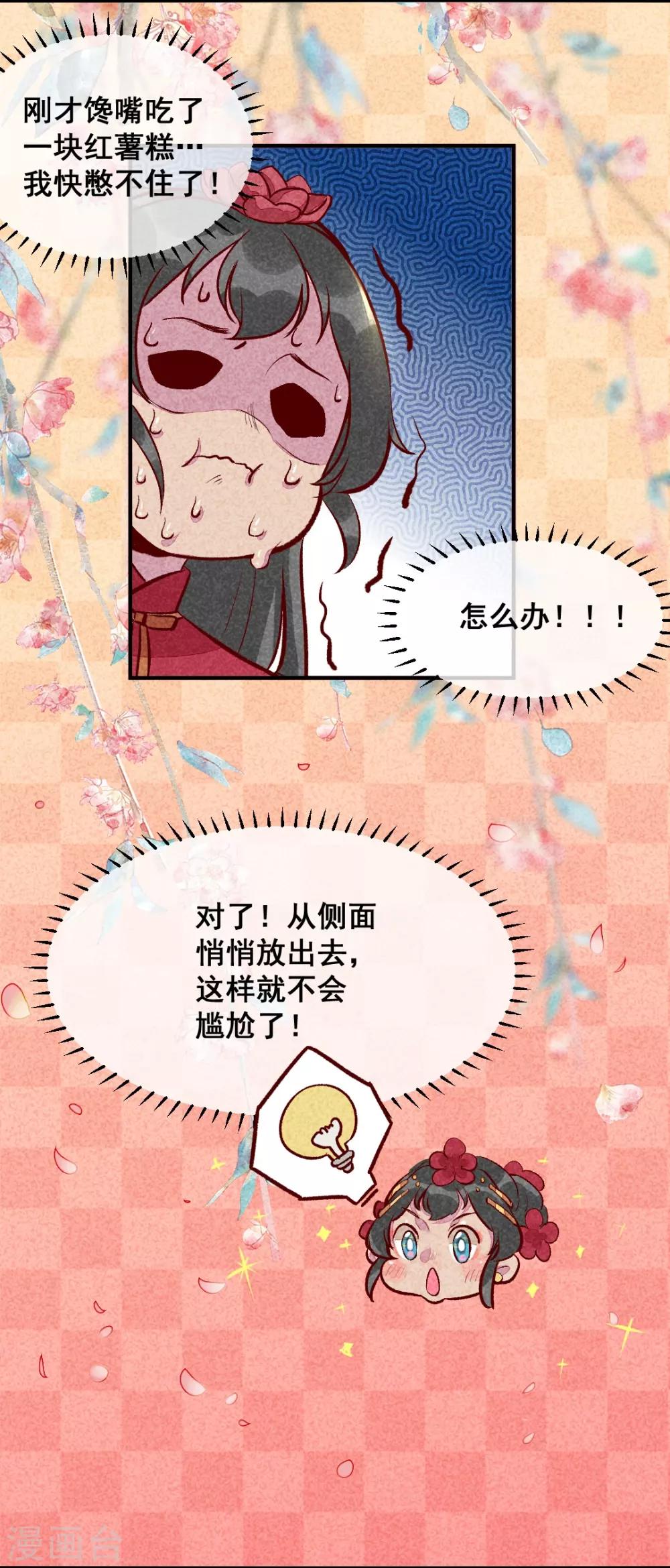第16话 携手退婚-第18话