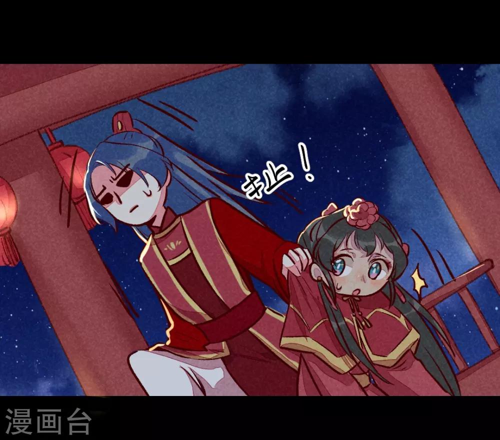 第16话 携手退婚-第18话