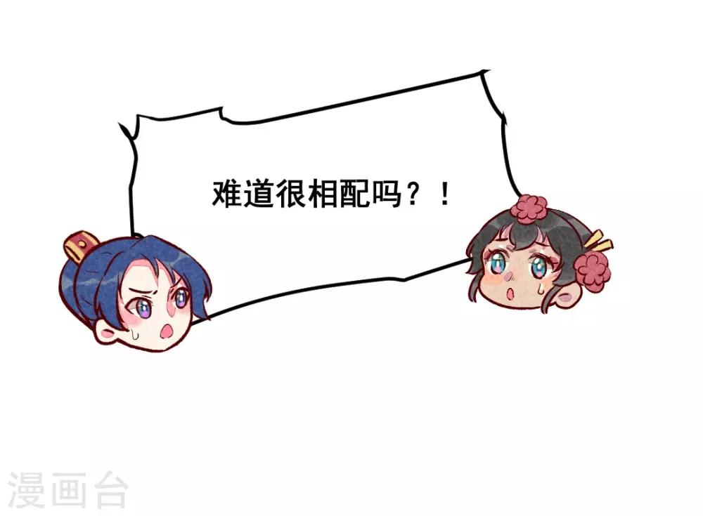 第18话 退婚者联盟-第20话