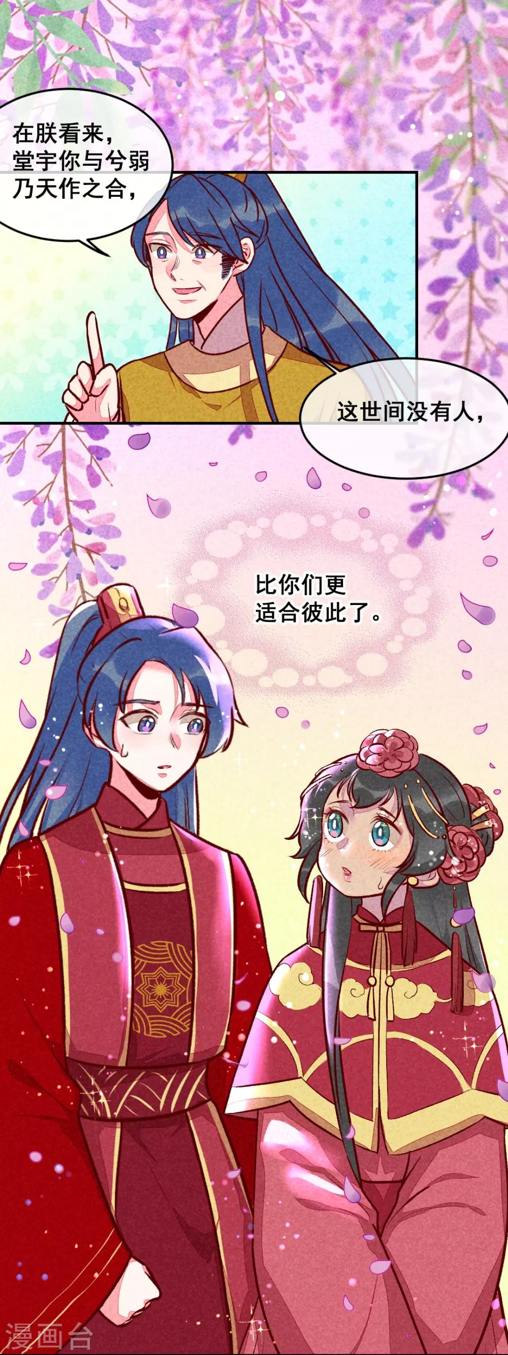 第19话 打退堂鼓-第22话