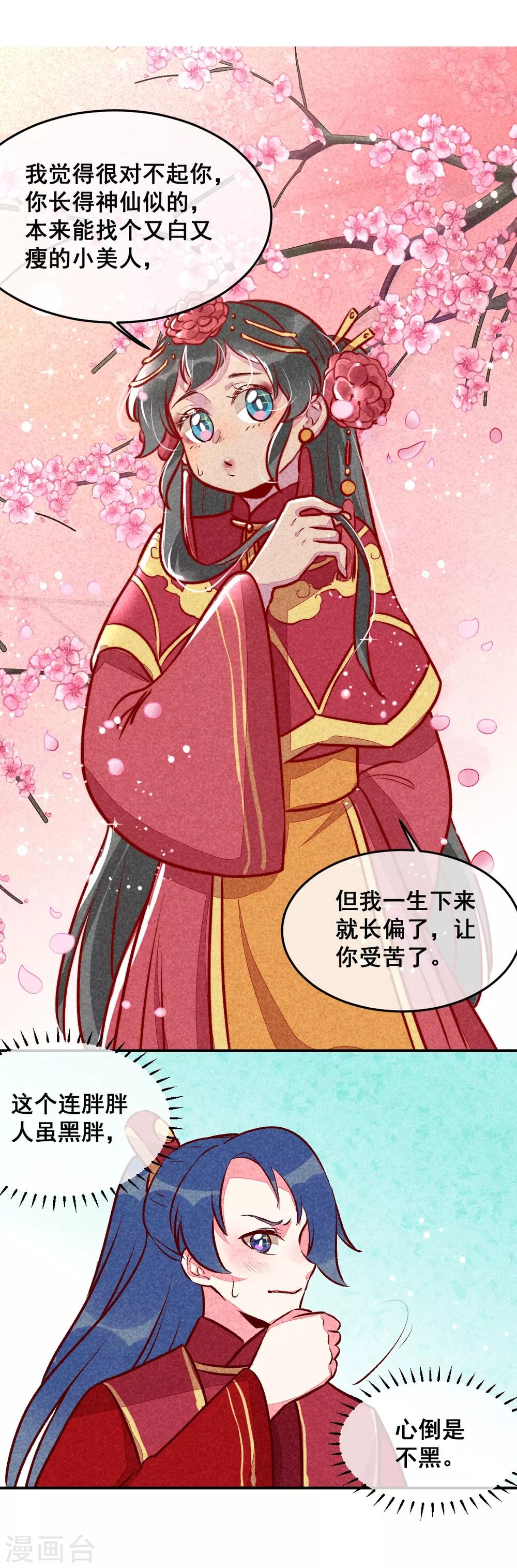 第19话 打退堂鼓-第22话