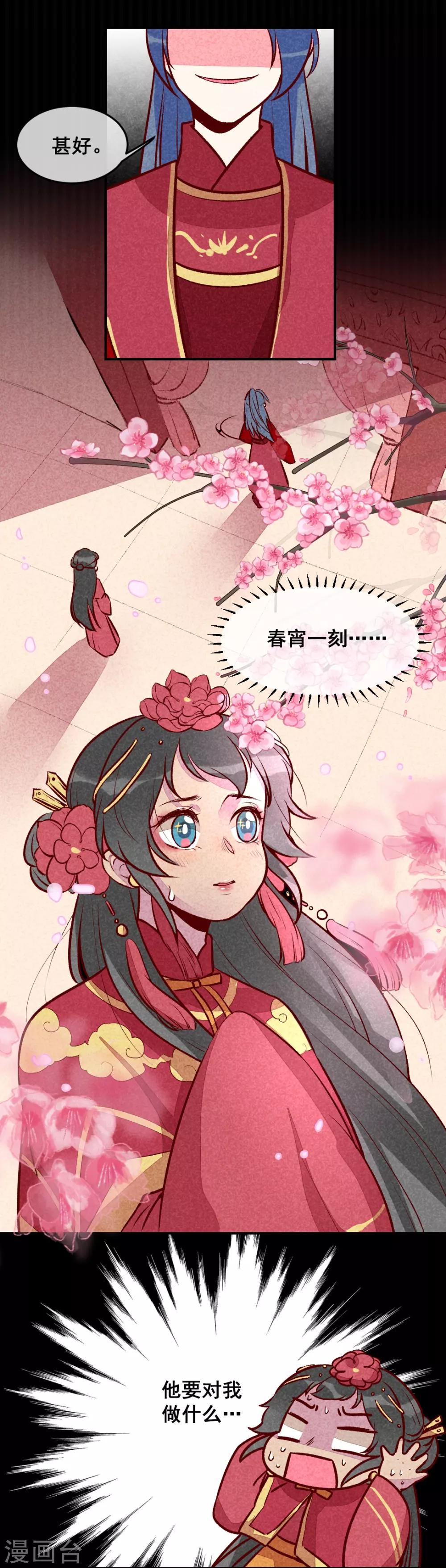 第21话 名字之执-第24话