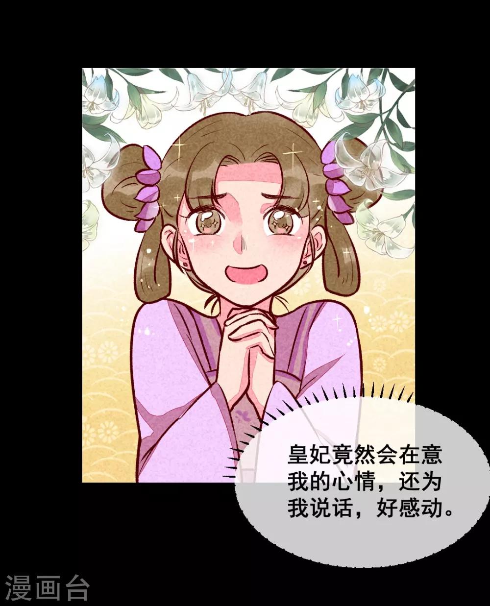 第21话 名字之执-第24话