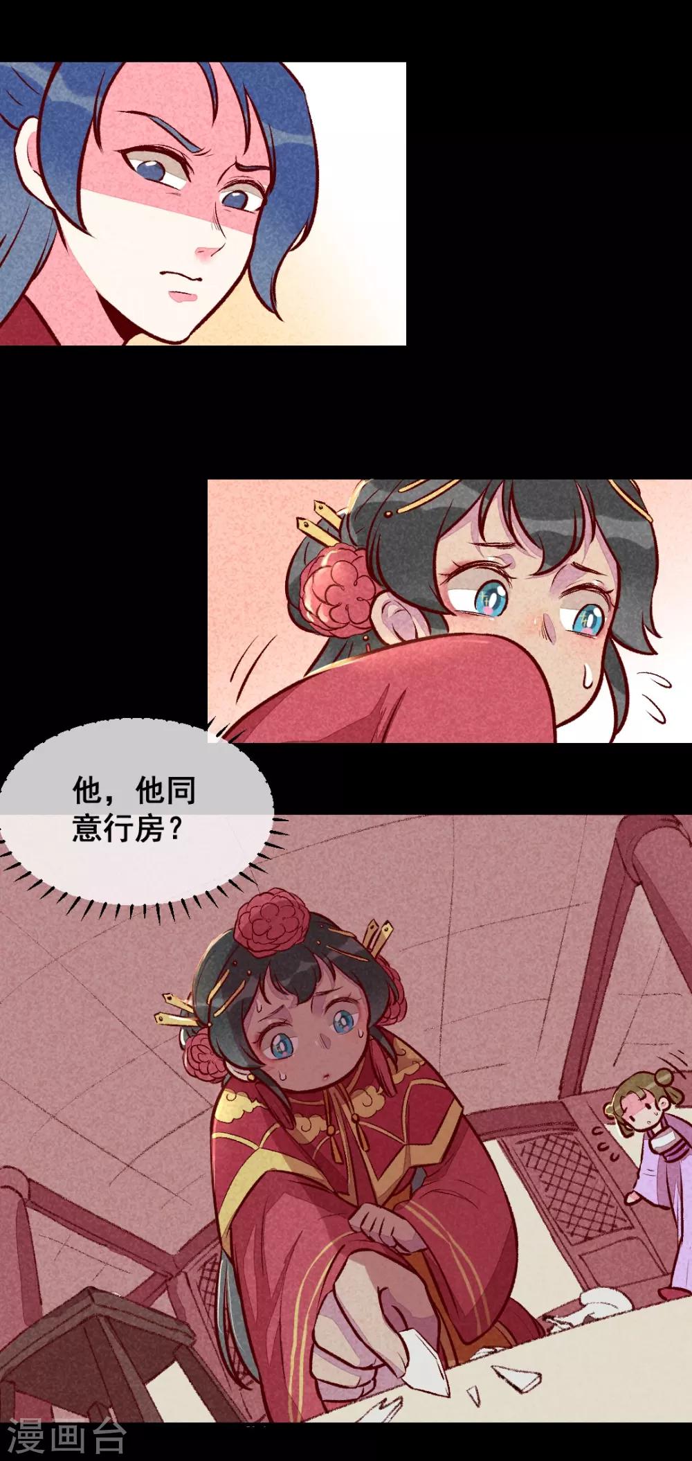 第21话 名字之执-第24话