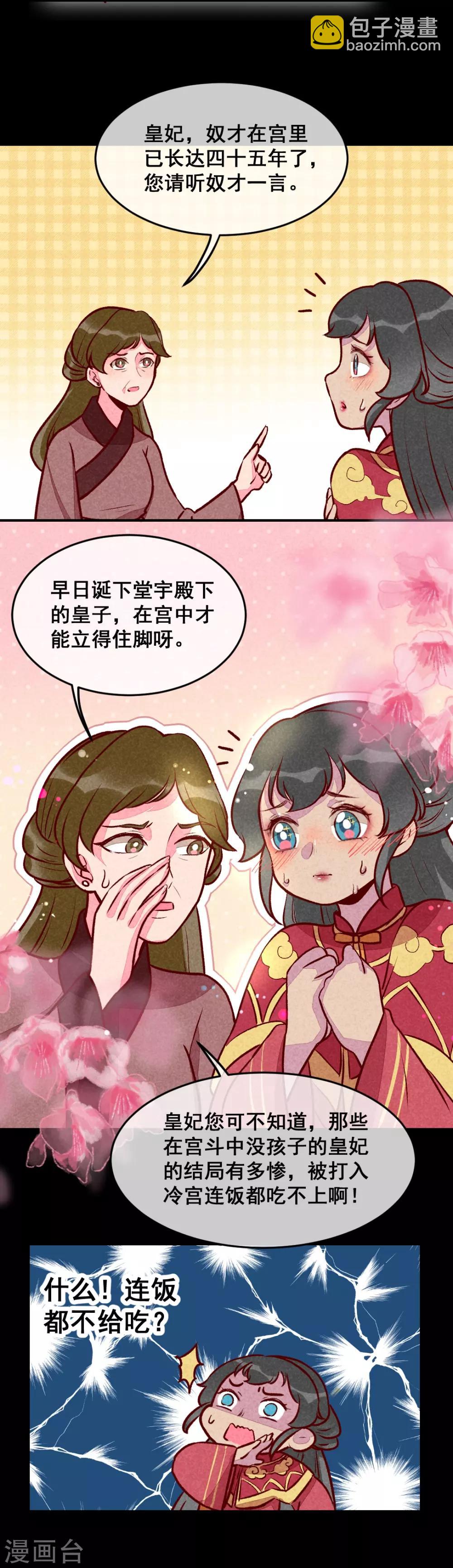 第23话 一切皆美食-第26话