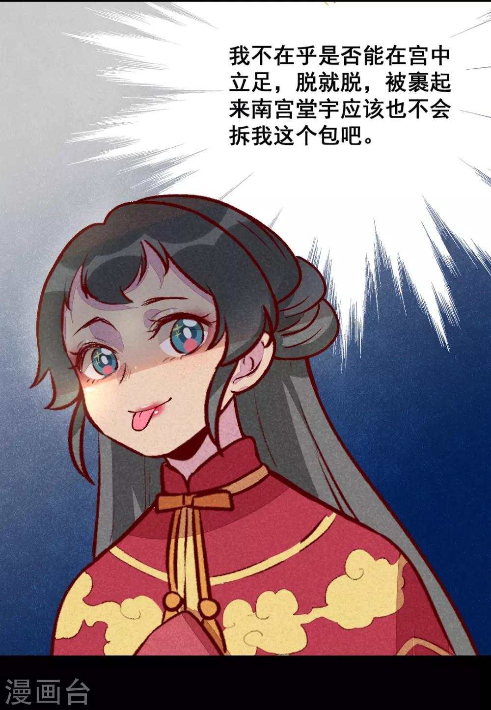 第23话 一切皆美食-第26话