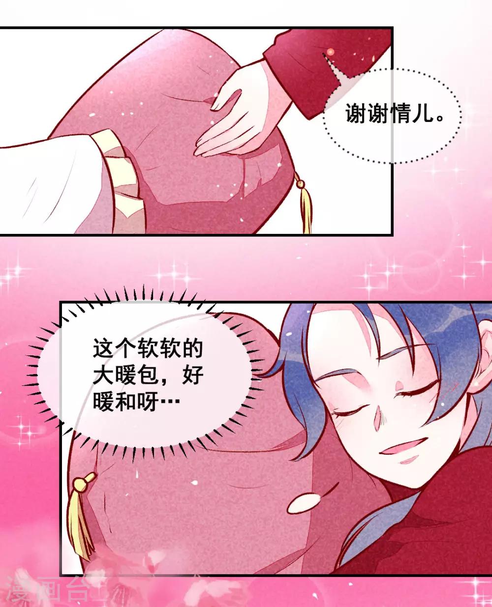 第25话 梦醒时分-第28话