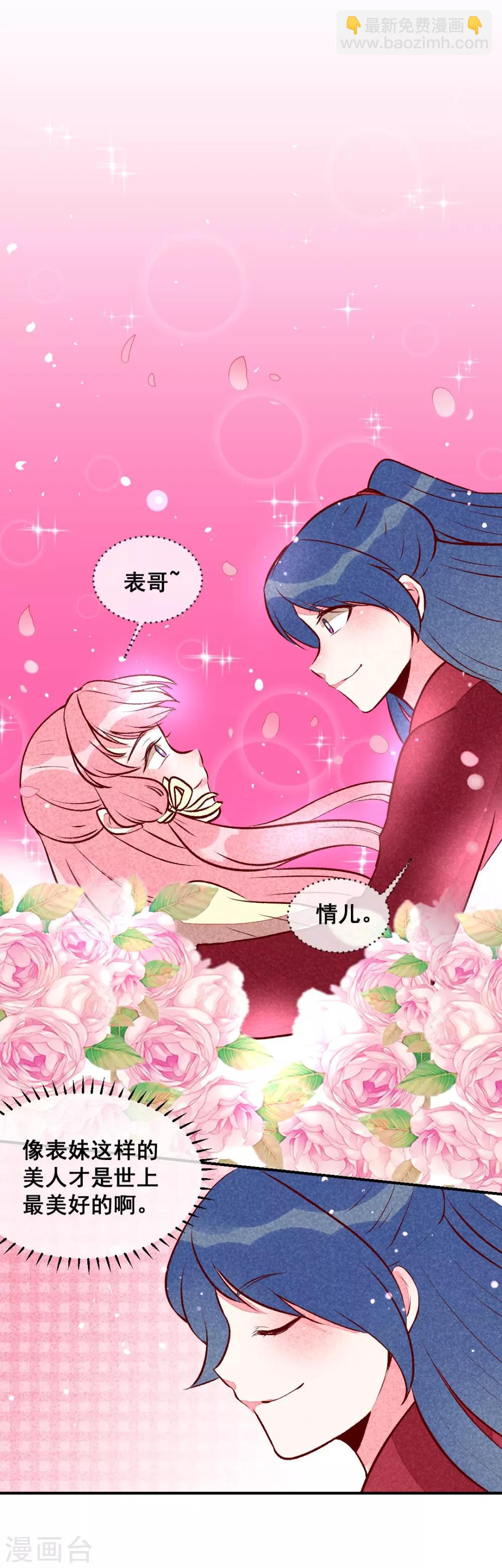 第25话 梦醒时分-第28话