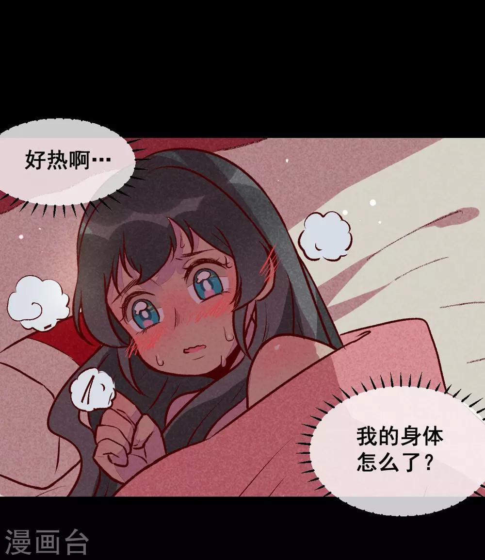 第25话 梦醒时分-第28话