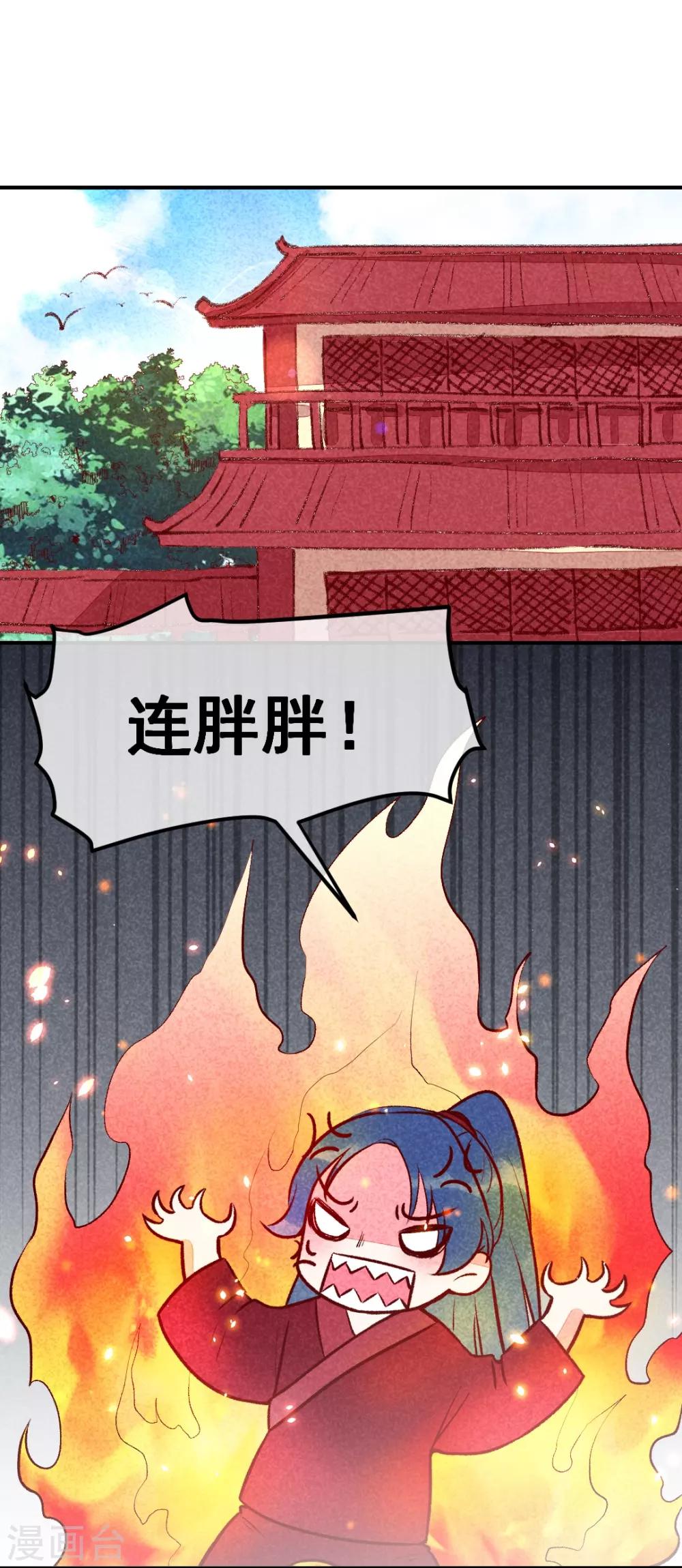 第27话 对你负责-第30话