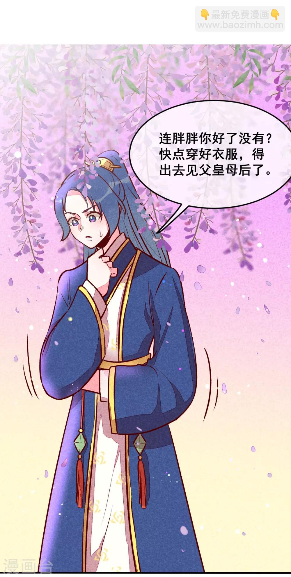 第27话 对你负责-第30话