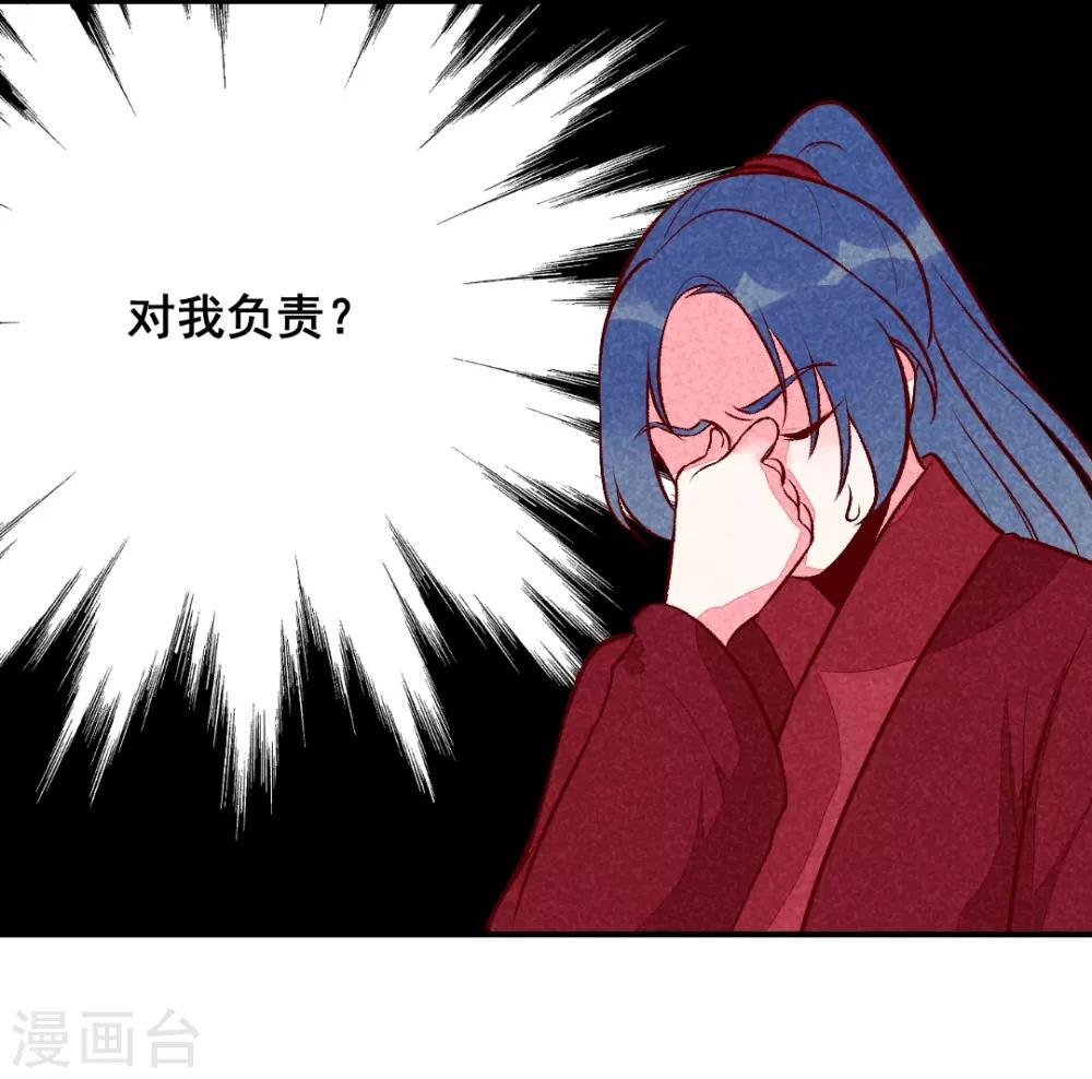 第27话 对你负责-第30话