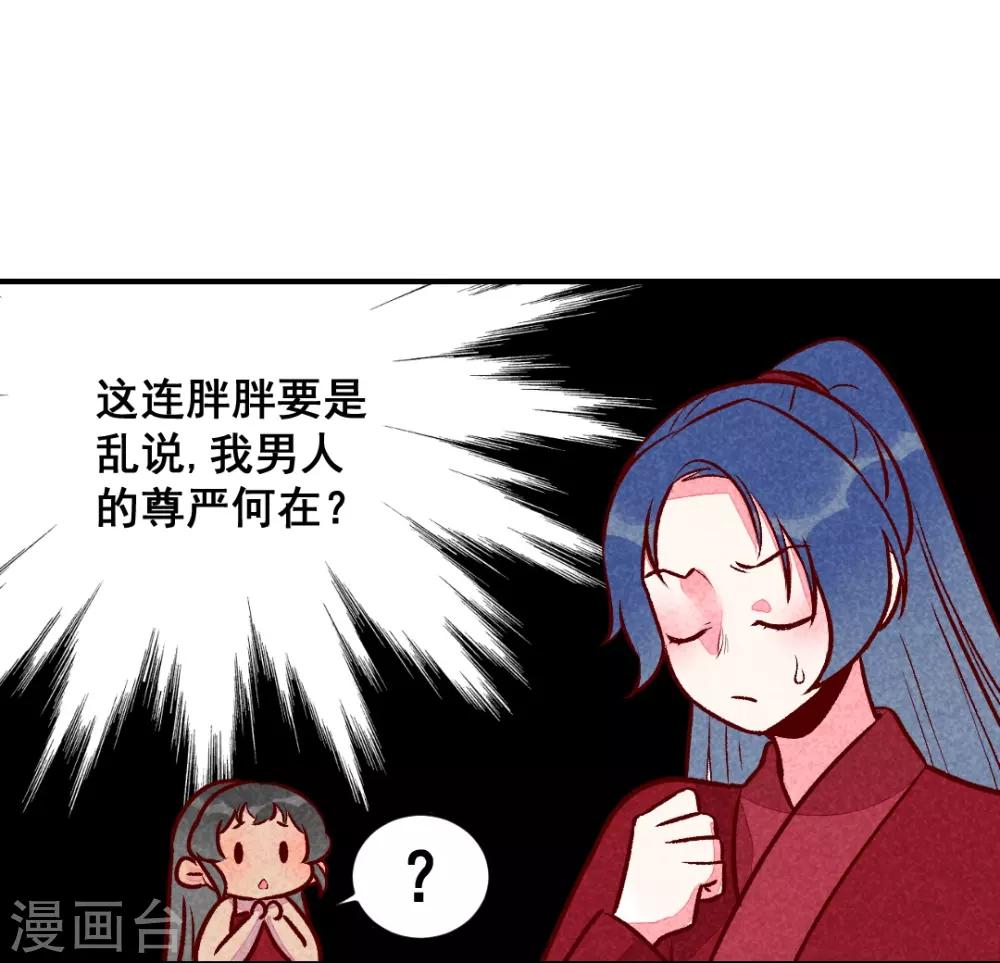 第27话 对你负责-第30话