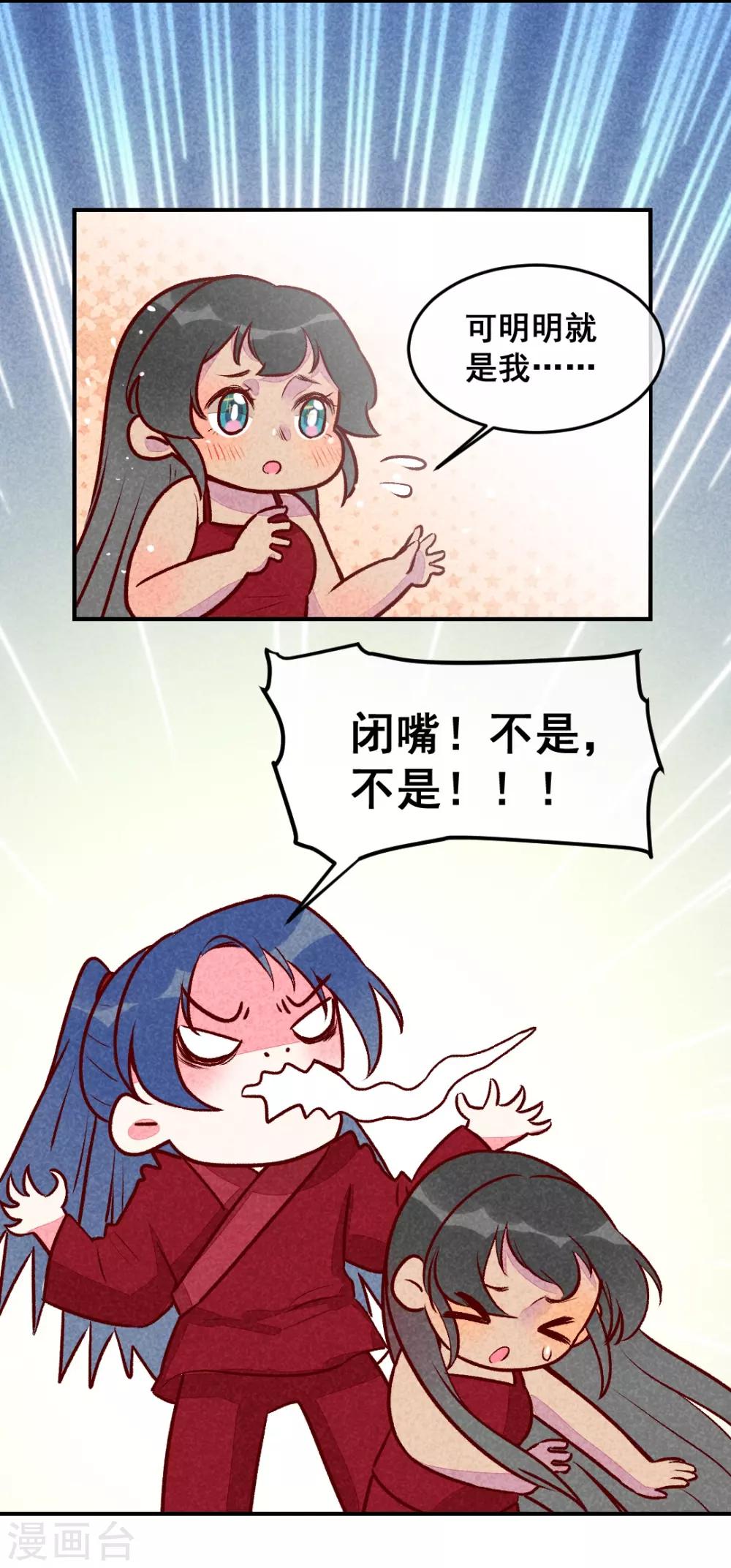 第27话 对你负责-第30话