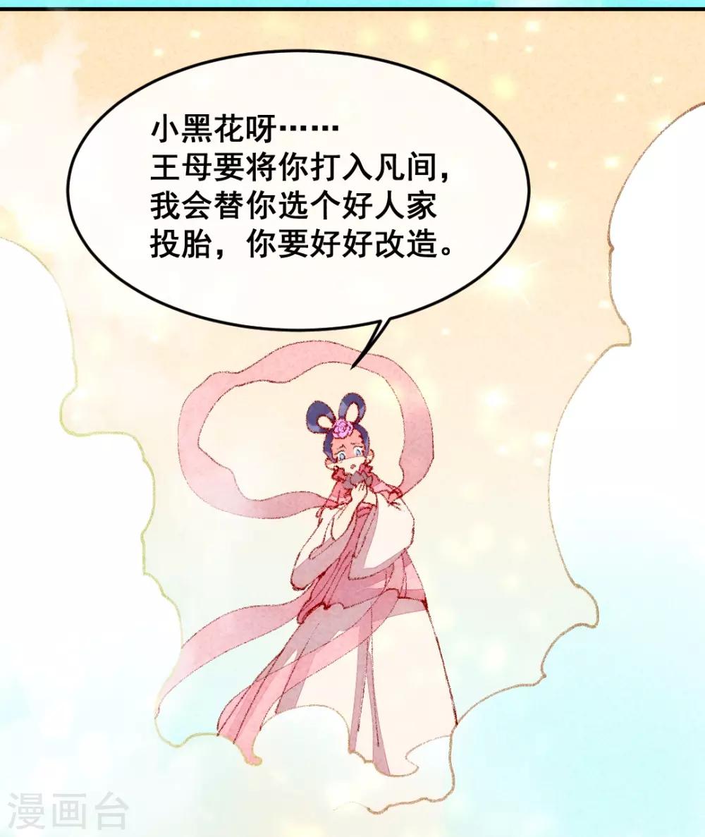 第2话 惊天动地地出生了1-第4话