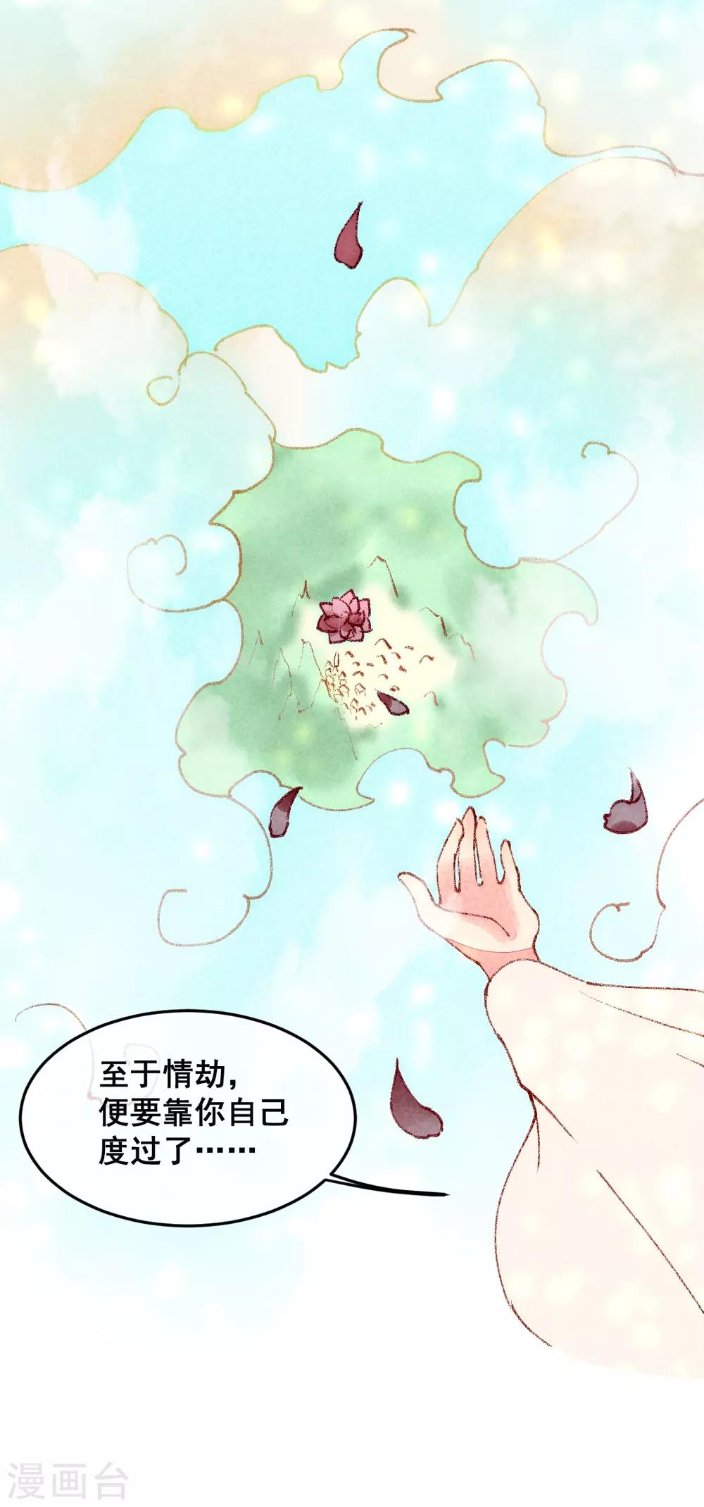 第2话 惊天动地地出生了1-第4话