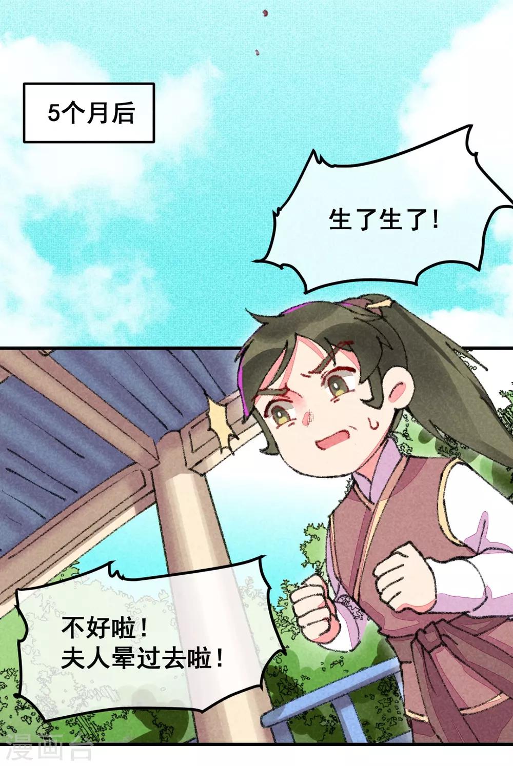 第2话 惊天动地地出生了1-第4话