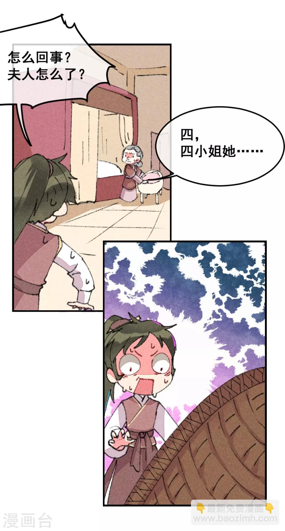 第2话 惊天动地地出生了1-第4话