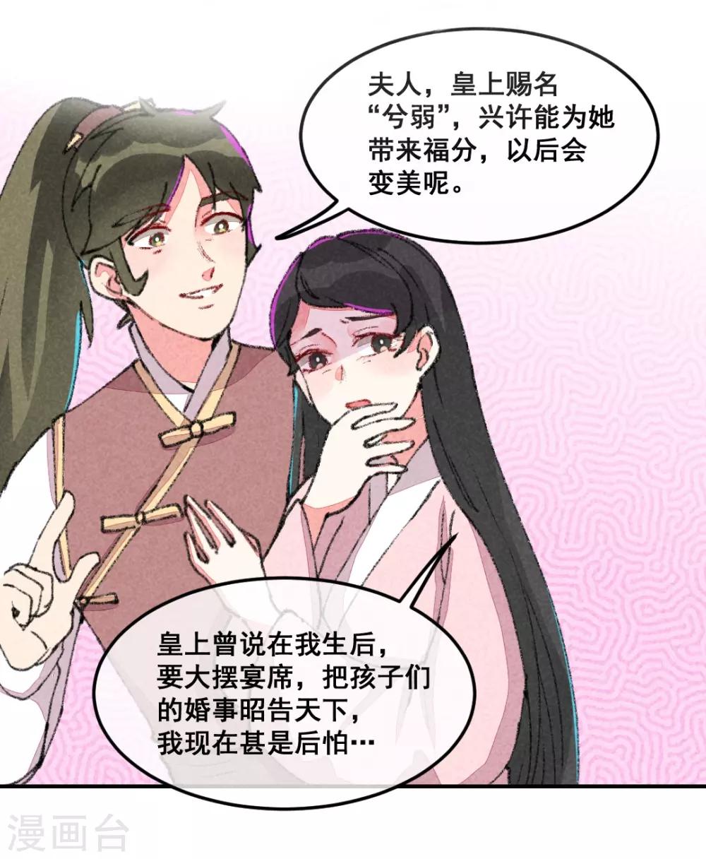 第2话 惊天动地地出生了1-第4话