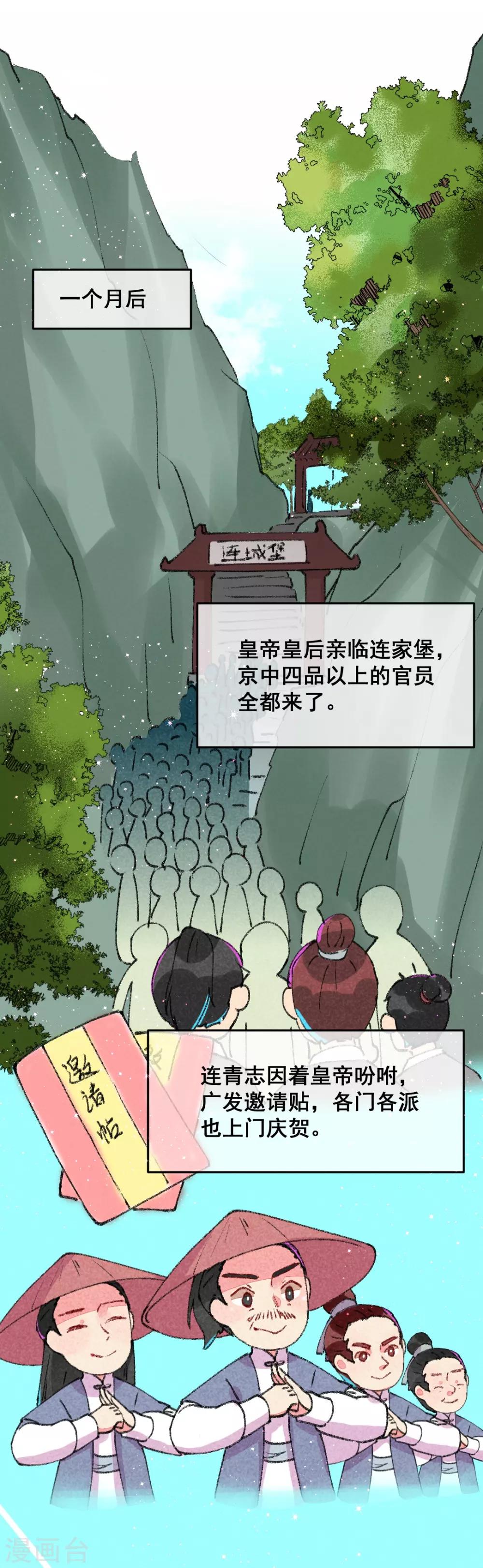 第2话 惊天动地地出生了1-第4话