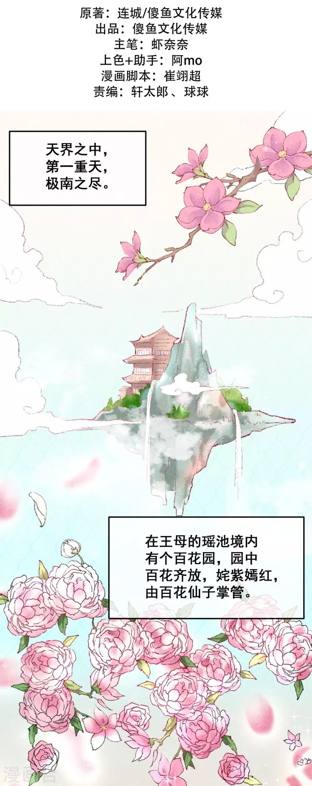第2话 惊天动地地出生了1-第4话