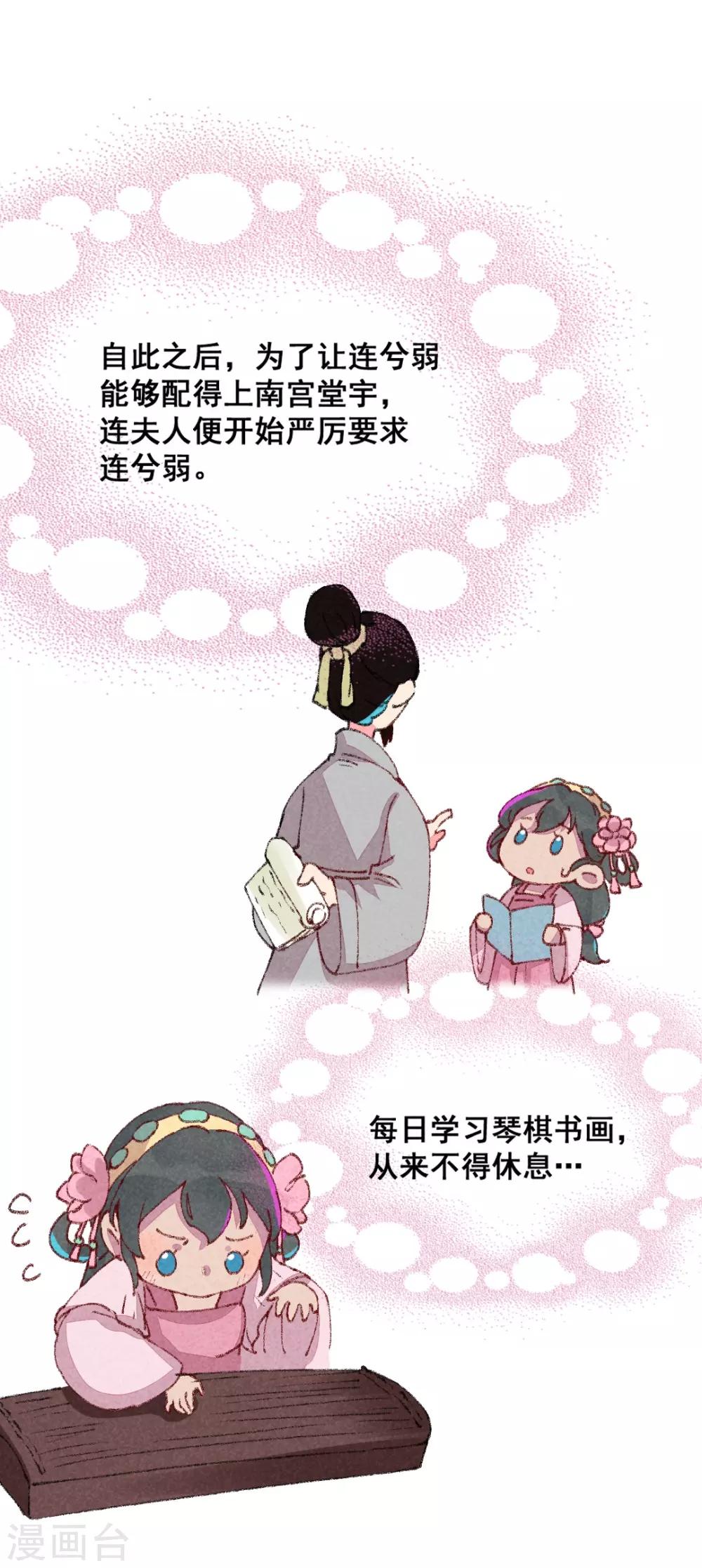 第2话 惊天动地地出生了1-第4话