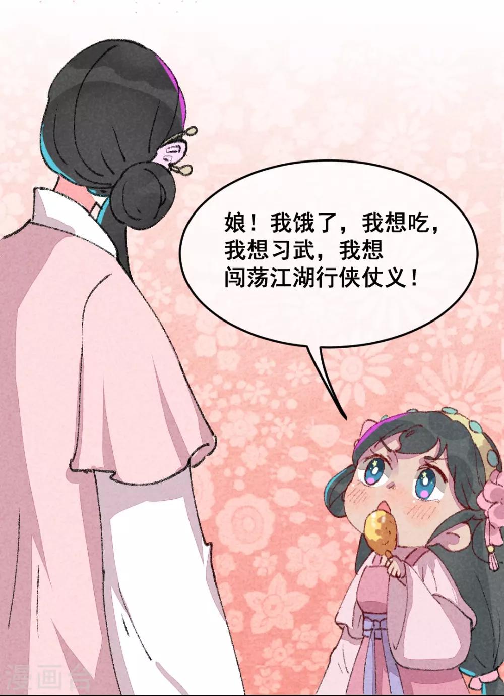 第2话 惊天动地地出生了1-第4话