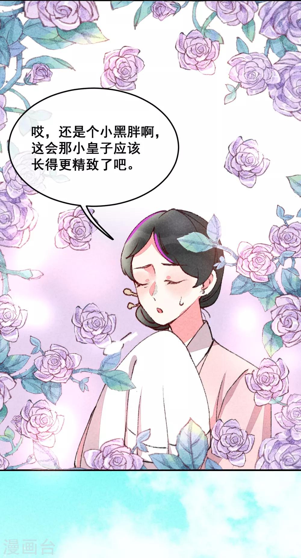第2话 惊天动地地出生了1-第4话